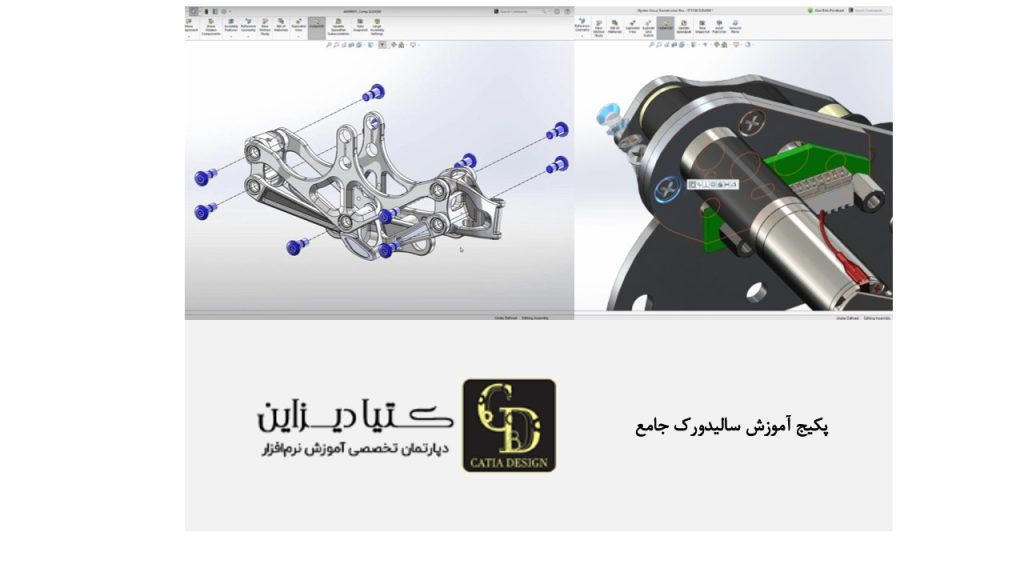 آموزش سالیدورک - پکیج آموزش سالیدورک جامع