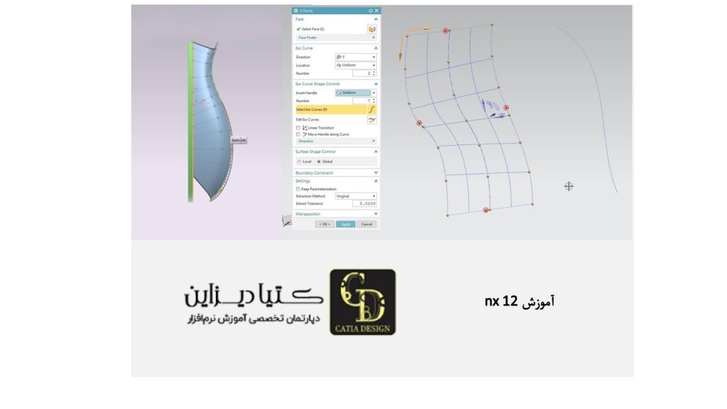 آموزش NX - آموزش nx 12