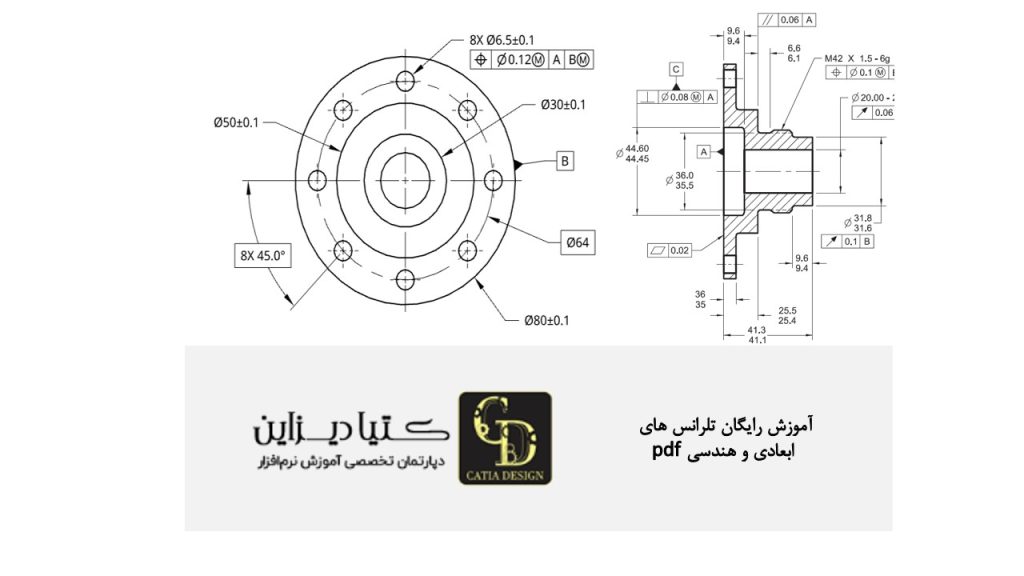 آموزش رایگان تلرانس های ابعادی و هندسی pdf