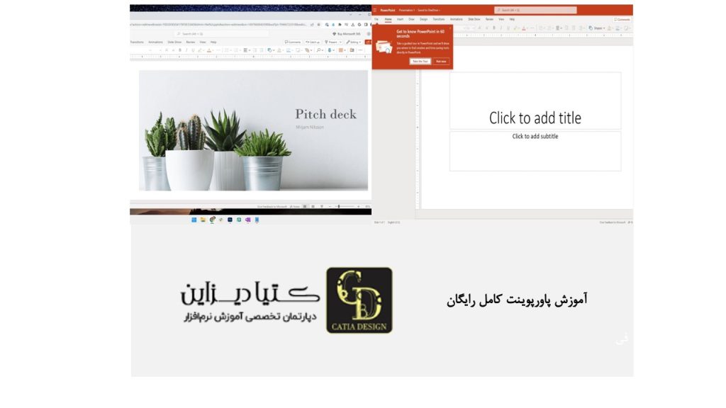 آموزش پاورپوینت کامل رایگان
