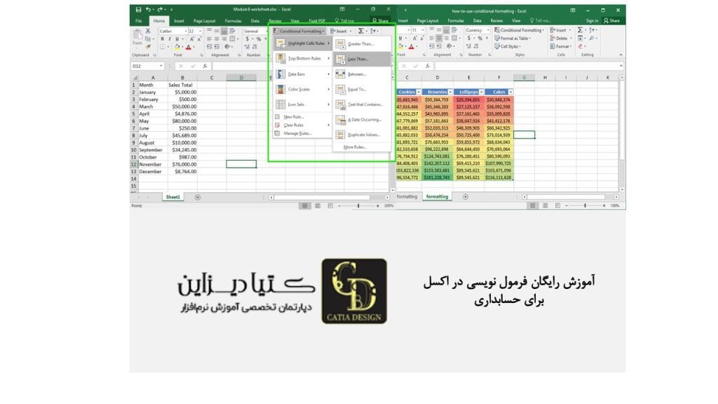 آموزش رایگان فرمول نویسی در اکسل برای حسابداری