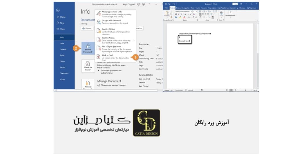 آموزش ورد رایگان