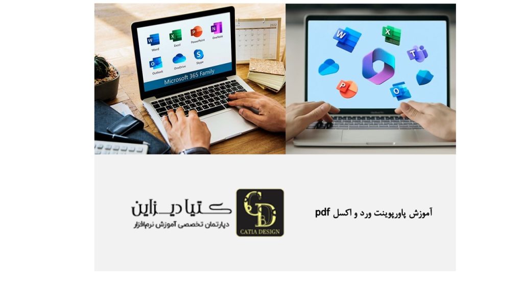 آموزش پاورپوینت ورد و اکسل pdf