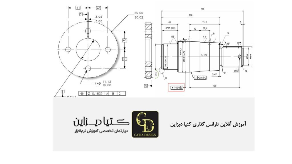 آموزش آنلاین تلرانس گذاری کتیا دیزاین