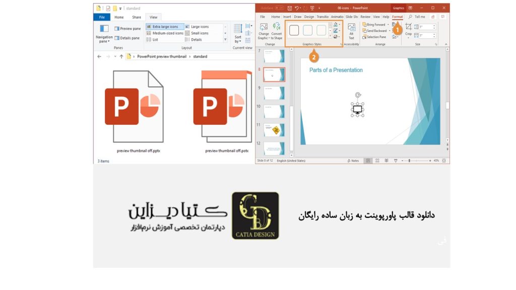 دانلود قالب پاورپوینت به زبان ساده رایگان