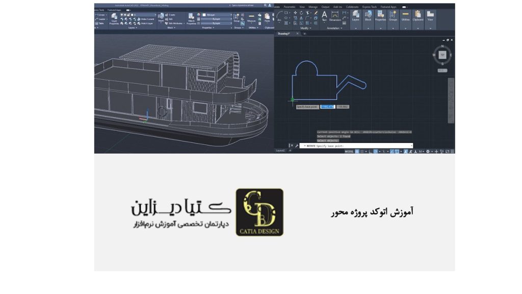 آموزش اتوکد پروژه محور