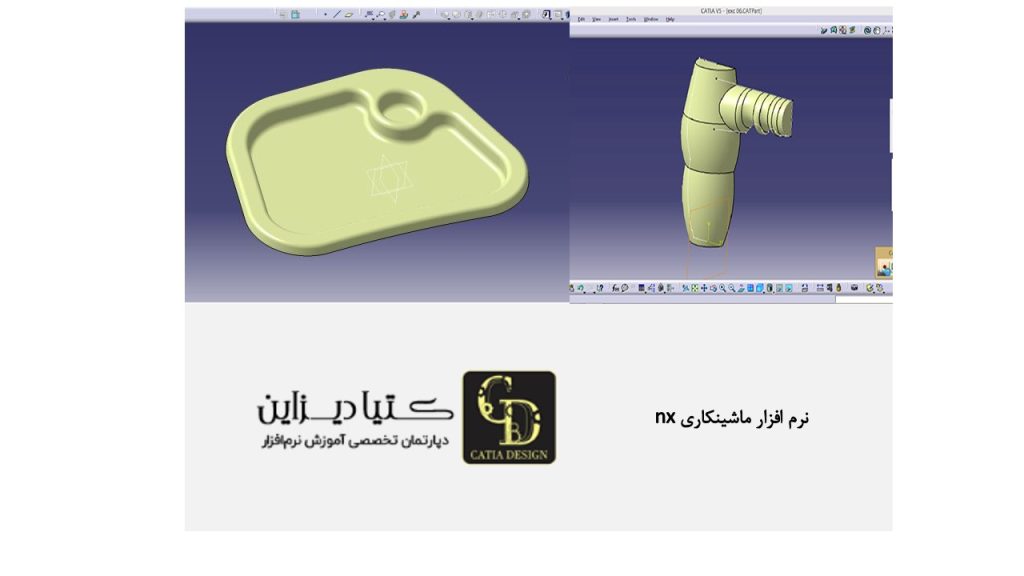 آموزش NX - نرم افزار ماشینکاری nx