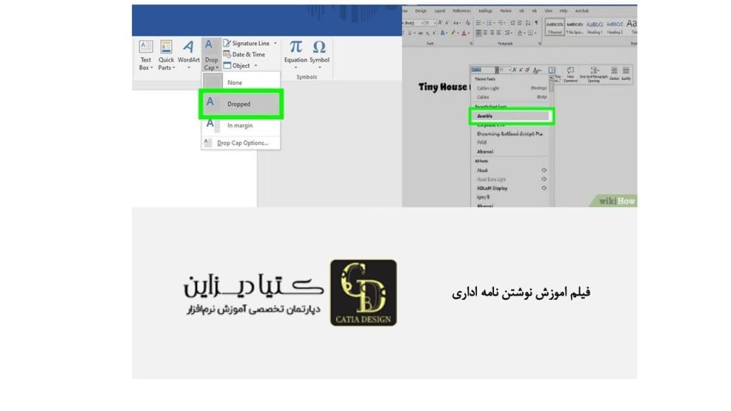فیلم اموزش نوشتن نامه اداری