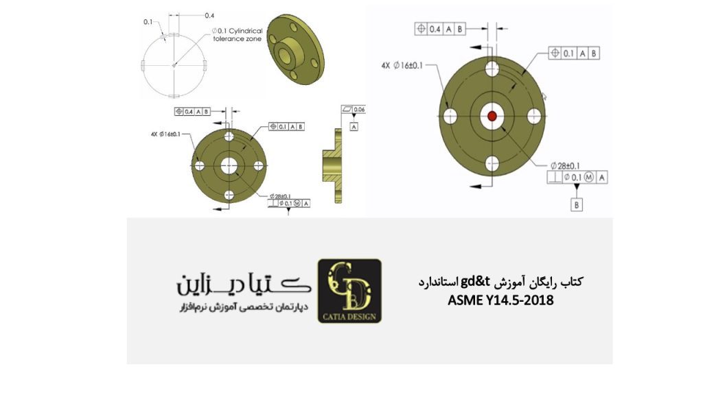 کتاب رایگان آموزش gd&t استاندارد ASME Y14.5-2018