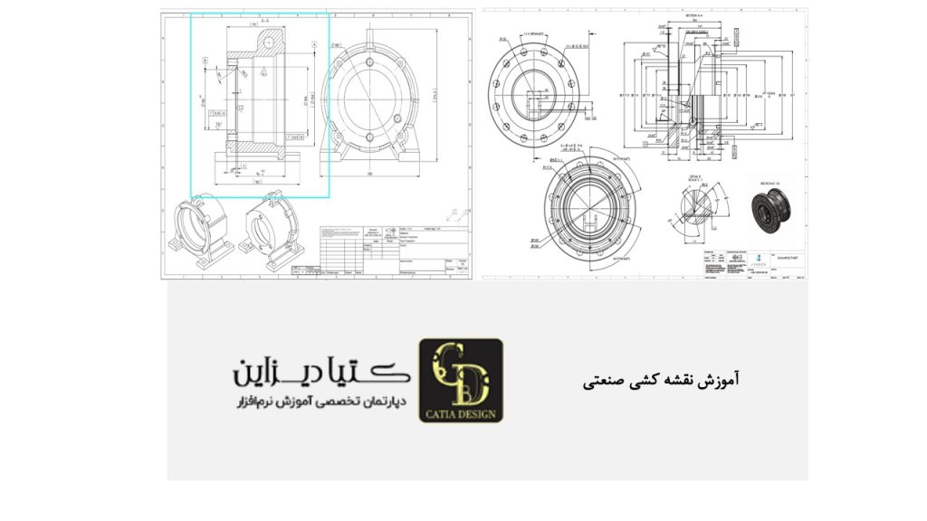 آموزش نقشه کشی صنعتی
