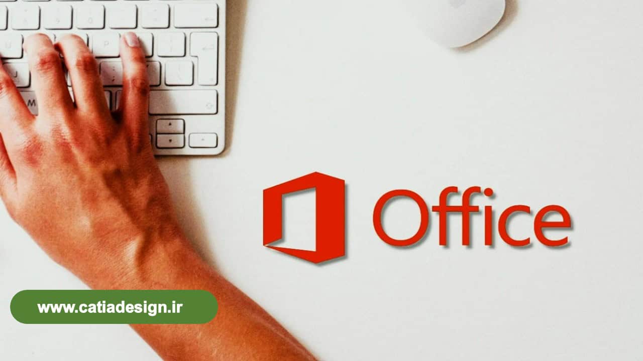 آموزش رایگان آفیس نکات طلایی office