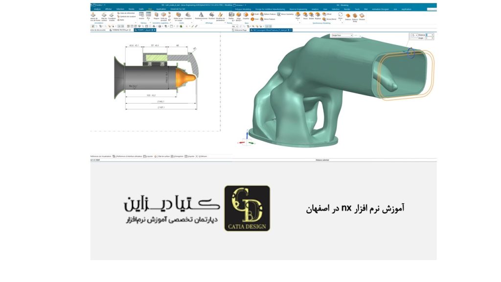 آموزش نرم افزار nx در اصفهان