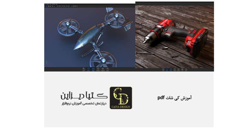 آموزش کی شات pdf