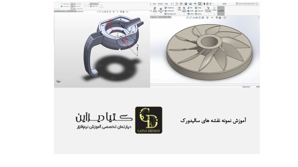 آموزش سالیدورک- آموزش نمونه نقشه های سالیدورک