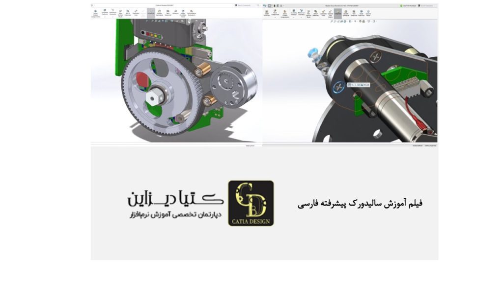 آموزش سالیدورک- فیلم آموزش سالیدورک پیشرفته فارسی