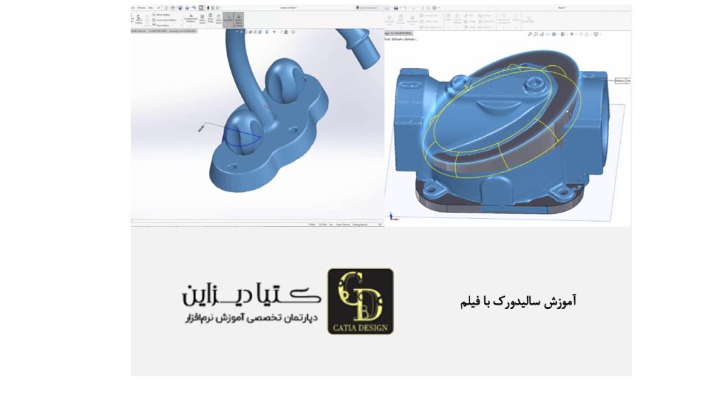 آموزش سالیدورک- آموزش سالیدورک با فیلم