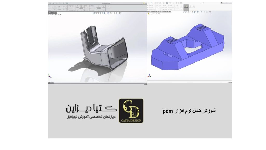آموزش کامل نرم افزار pdm