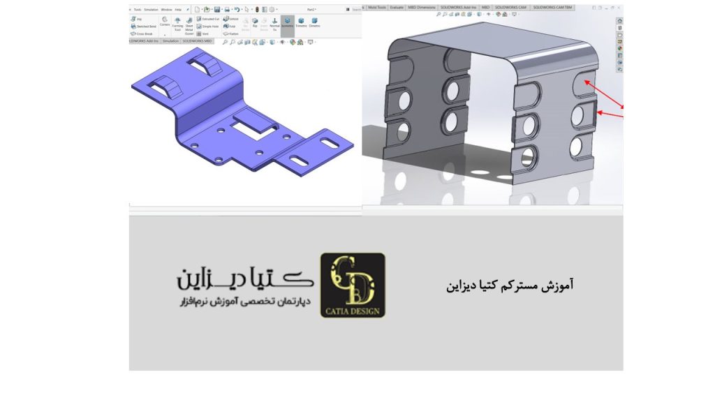 آموزش مسترکم کتیا دیزاین