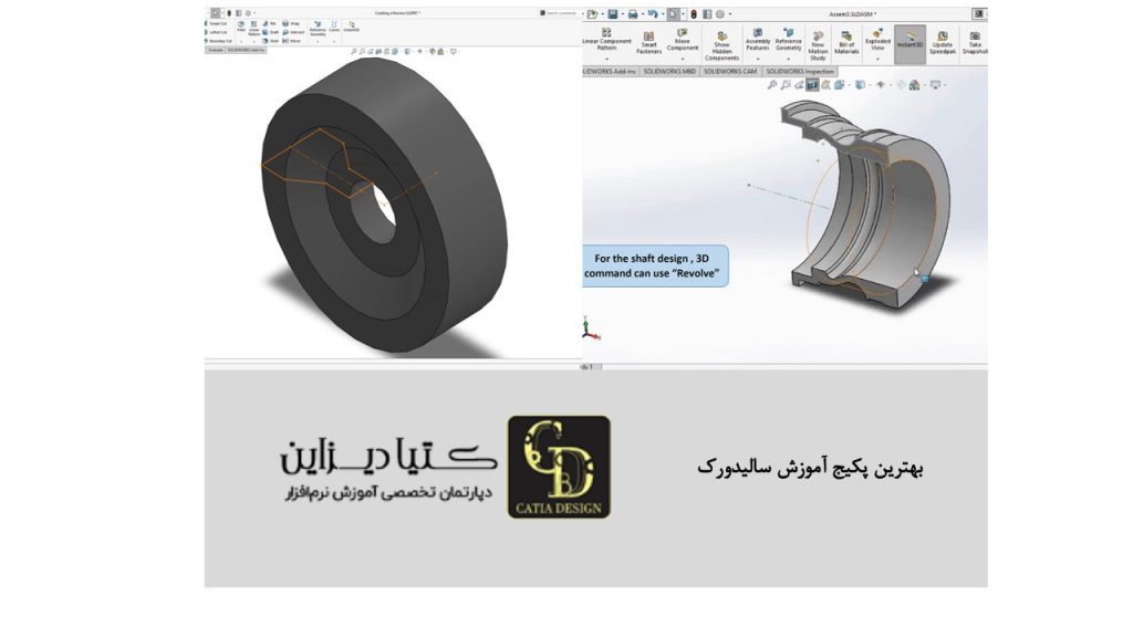 بهترین پکیج آموزش سالیدورک