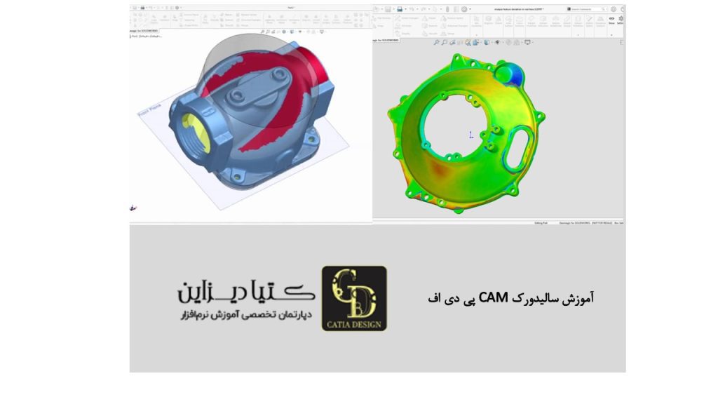 آموزش سالیدورک CAM پی دی اف