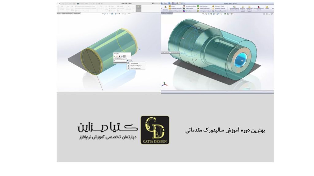 بهترین دوره آموزش سالیدورک مقدماتی