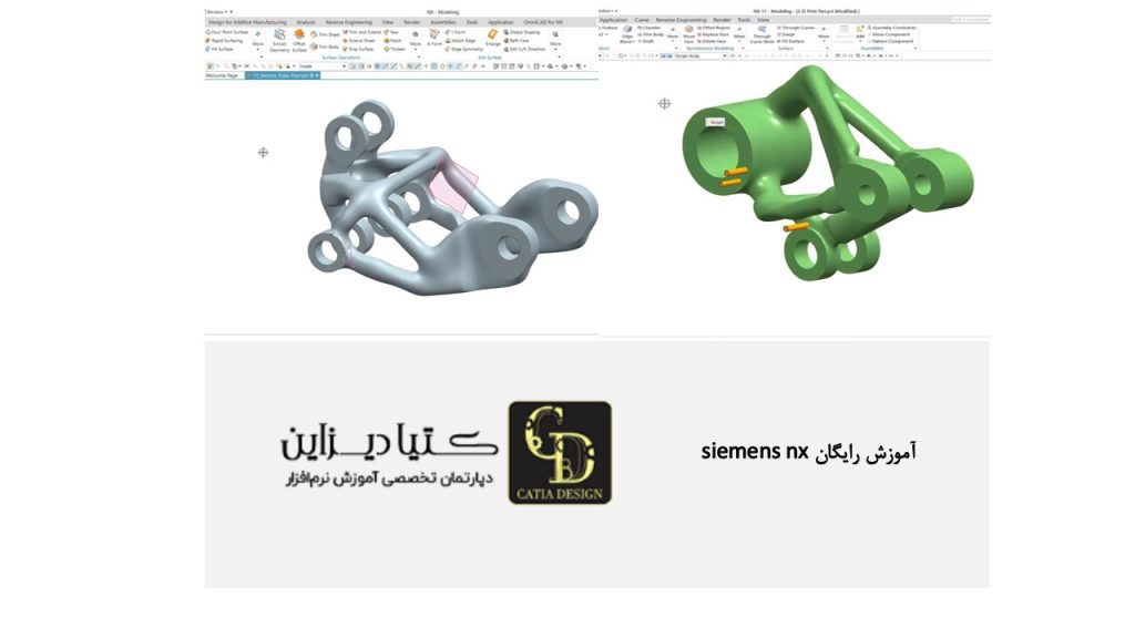 آموزش siemens nx