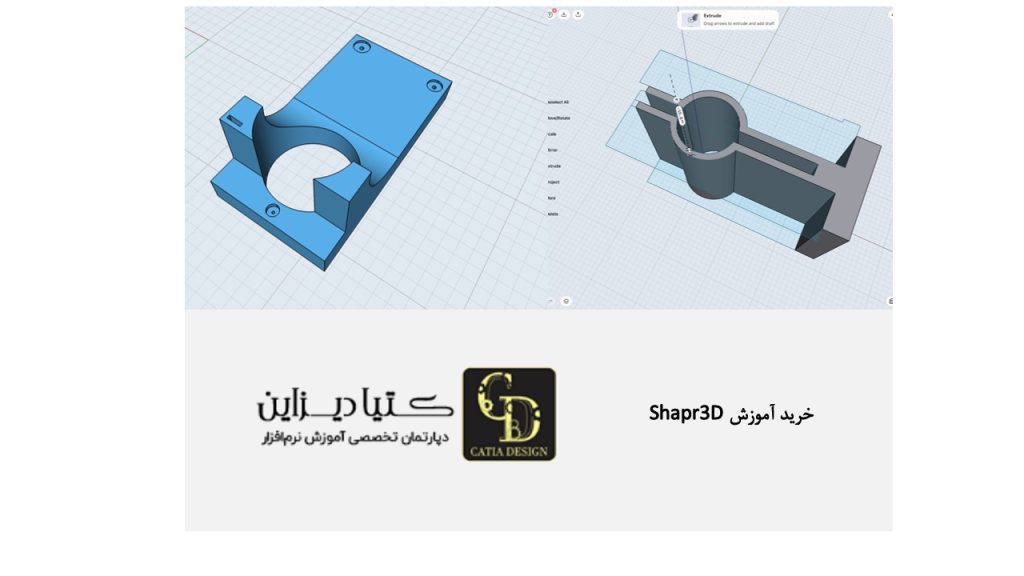 خرید آموزش Shapr3D