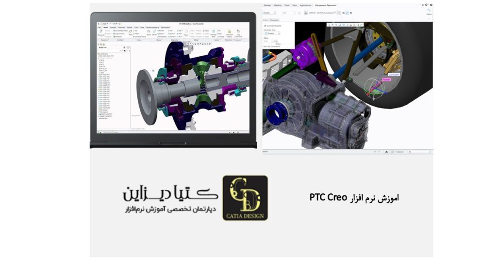اموزش نرم افزار PTC Creo