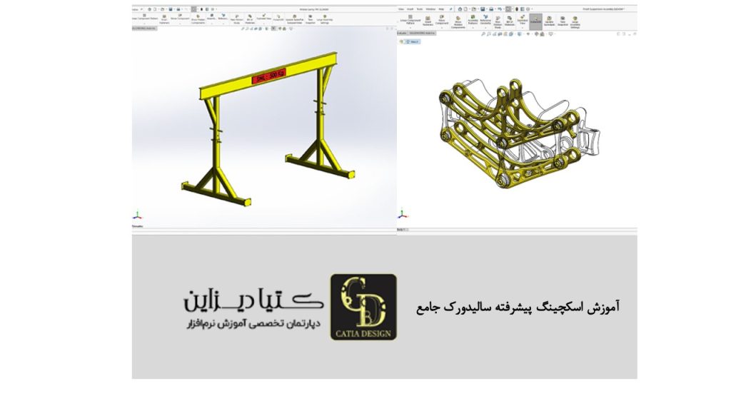 آموزش اسکچینگ پیشرفته سالیدورک الکتریکال جامع