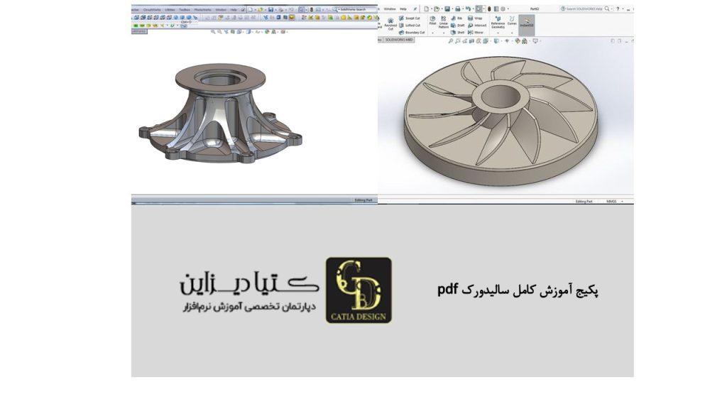 پکیج آموزش کامل سالیدورک pdf