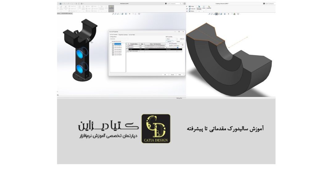 آموزش سالیدورک مقدماتی تا پیشرفته