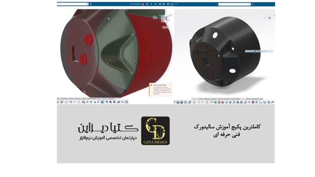 کاملترین پکیج آموزش سالیدورک فنی حرفه ای