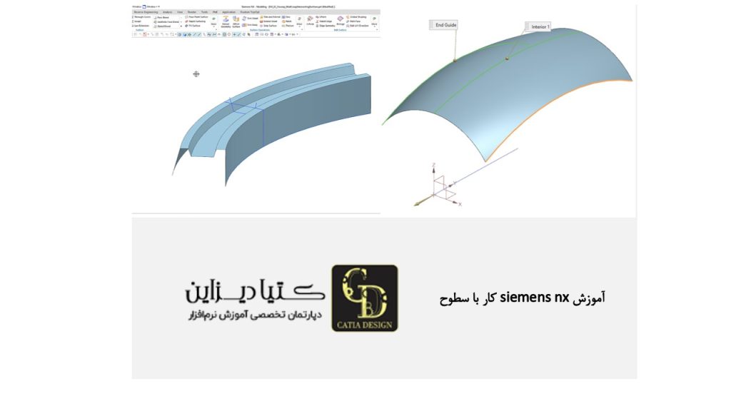 آموزش زیمنس ان ایکس- آموزش siemens nx کار با سطوح