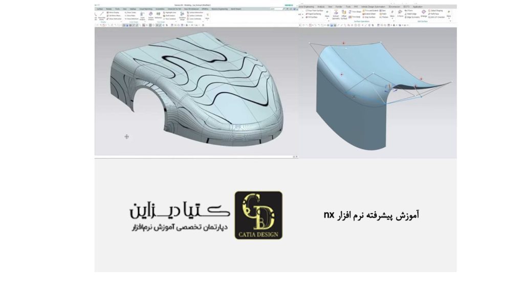 آموزش پیشرفته نرم افزار nx
