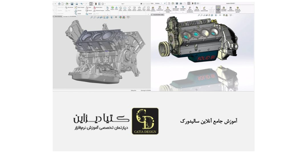 آموزش سالیدورک- تکنیک های پیشرفته در محیط Drawing