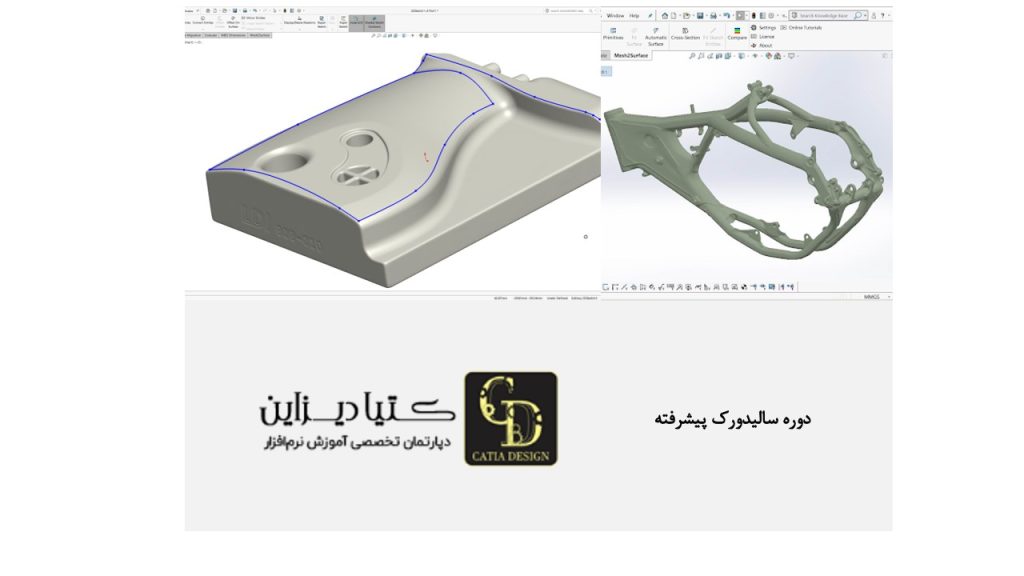 آموزش سالیدورک- دوره جامع سالیدورک فنی حرفه ای مشهد