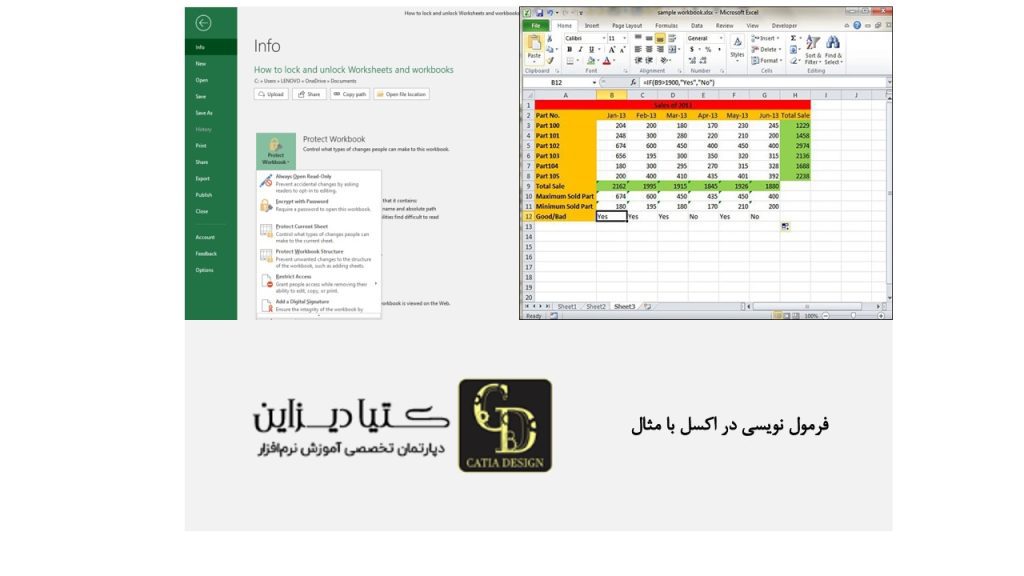 فرمول نویسی در اکسل با مثال