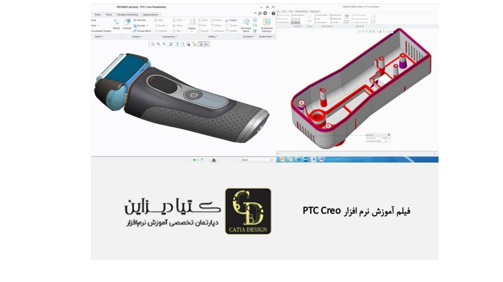 فیلم آموزش نرم افزار PTC Creo