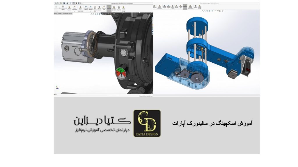 آموزش اسکچینگ در سالیدورک آپارات