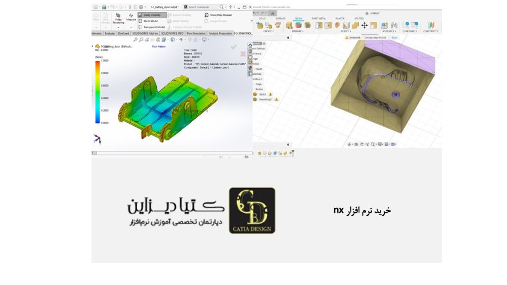 آموزش ان ایکس - خرید نرم افزار nx