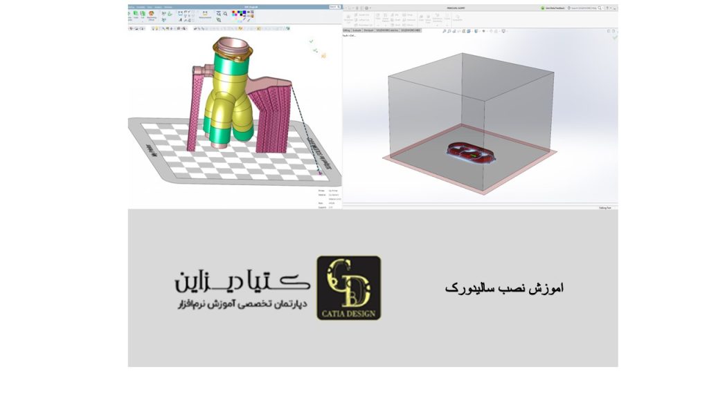 اموزش نصب سالیدورک