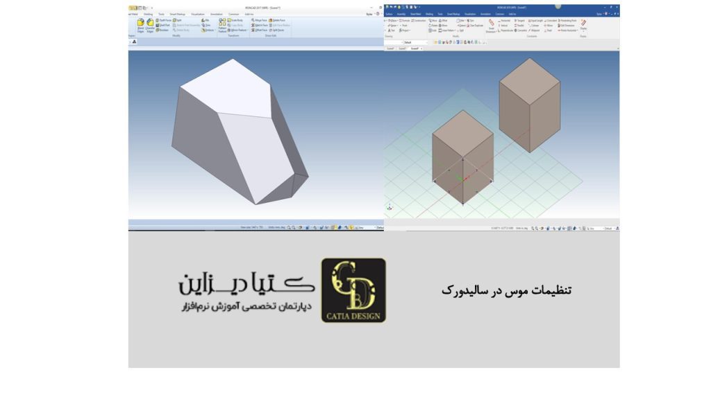 تنظیمات موس در سالیدورک