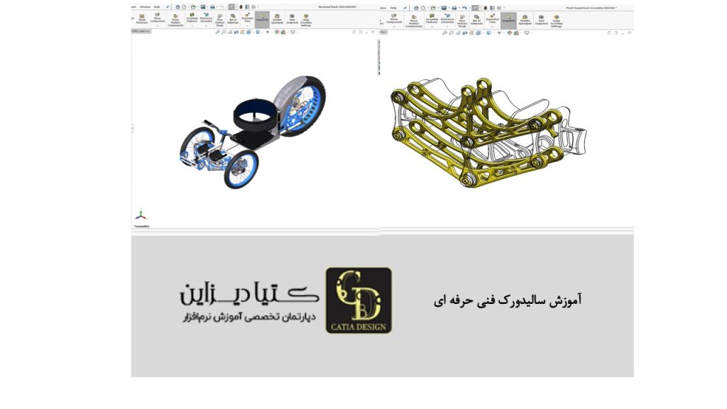 آموزش سالیدورک فنی حرفه ای