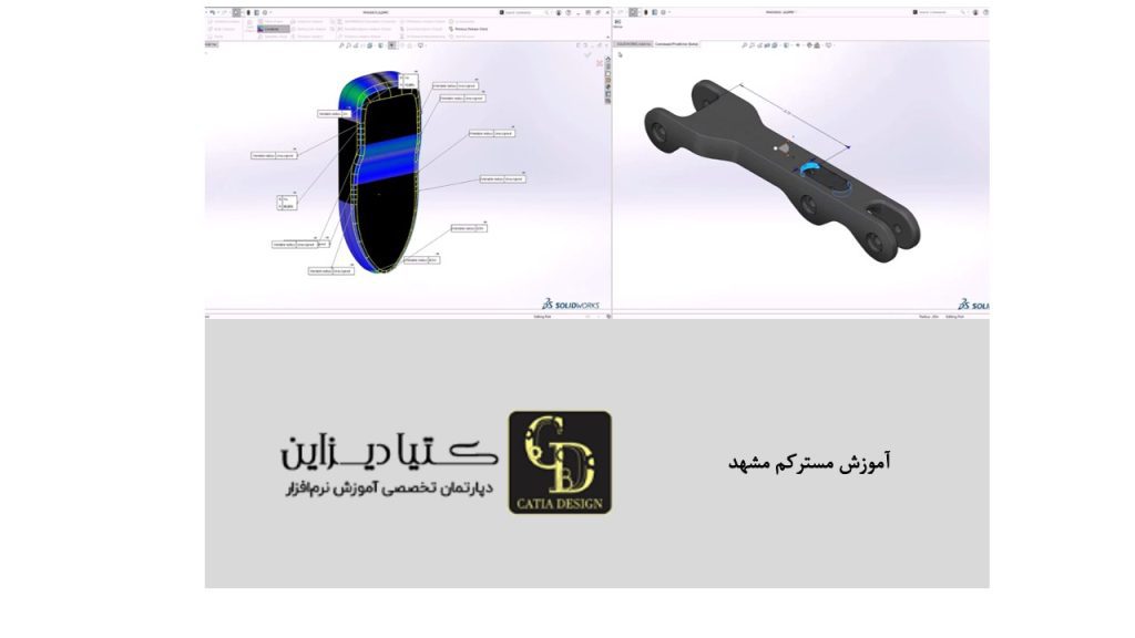 آموزش مسترکم و سالیدورک مشهد