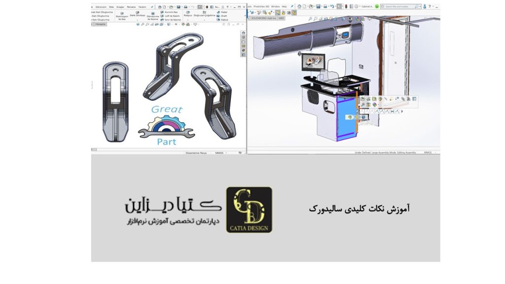آموزش نکات کلیدی سالیدورک