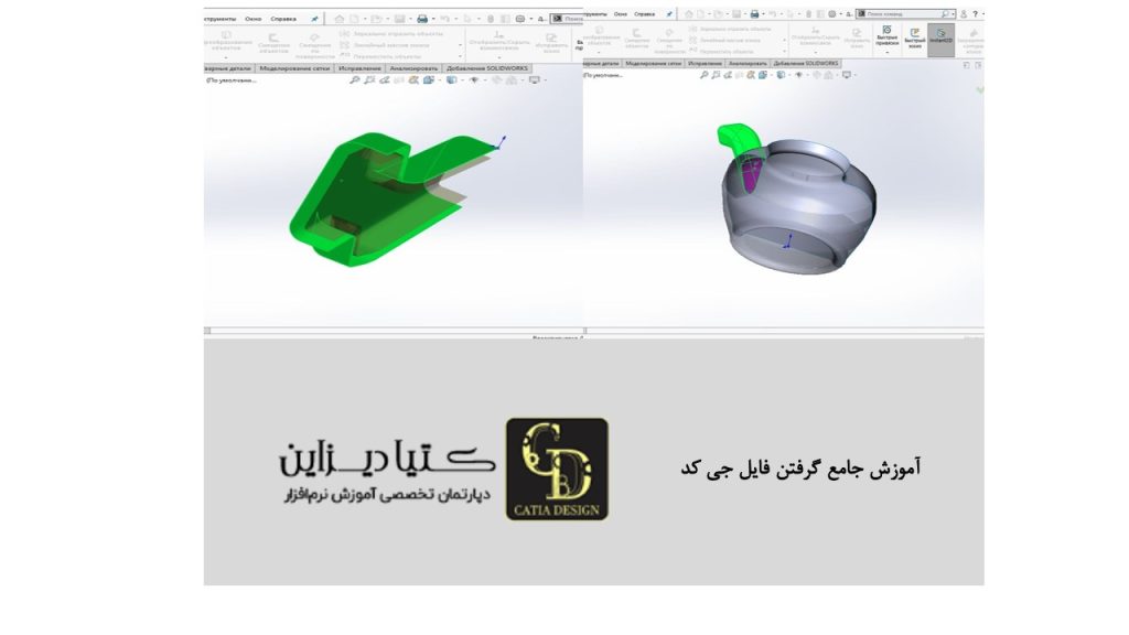 آموزش جامع گرفتن فایل G-Code