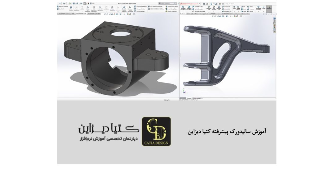 آموزش سالیدورک پیشرفته کتیا دیزاین