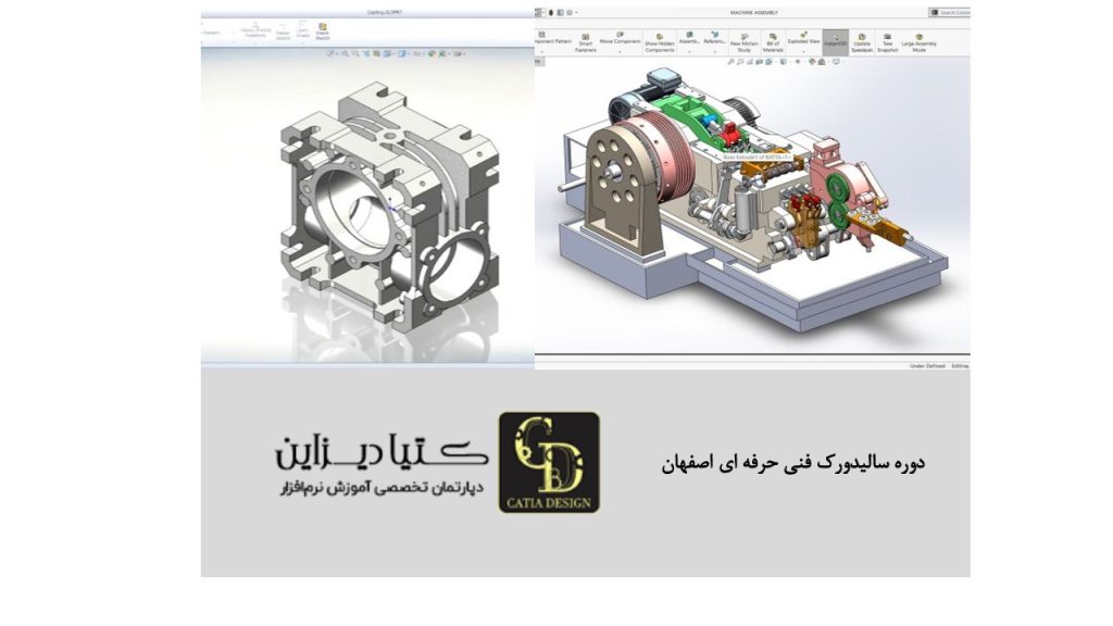 دوره سالیدورک فنی حرفه ای اصفهان
