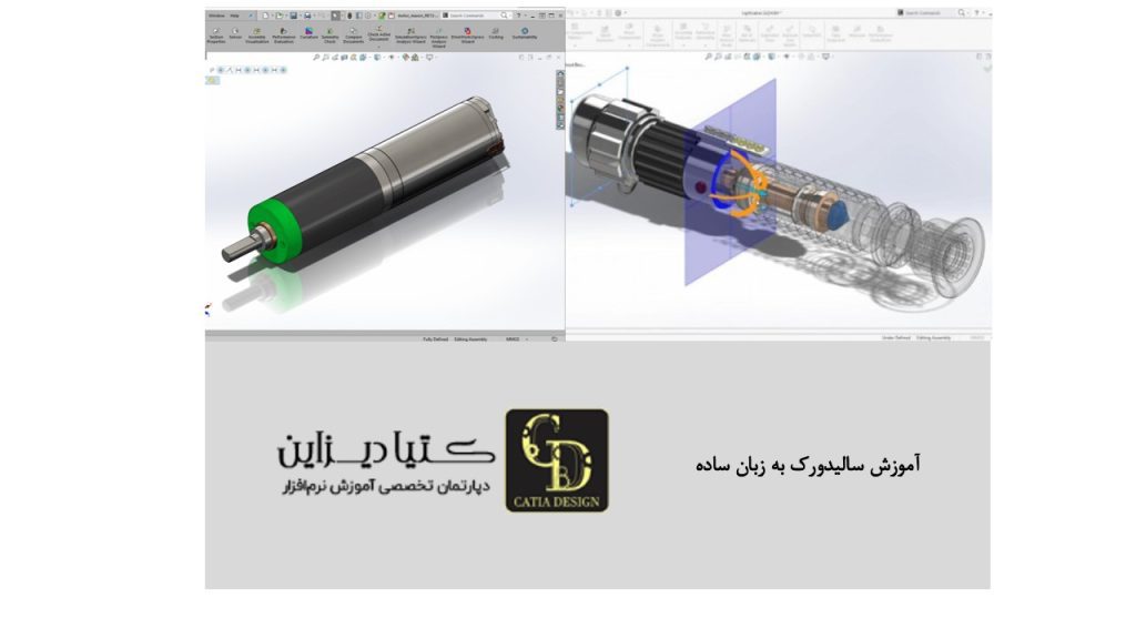 آموزش سالیدورک به زبان ساده