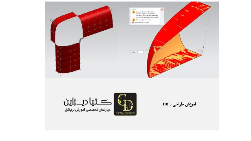 آموزش زیمنس ان ایکس- اموزش طراحی با nx